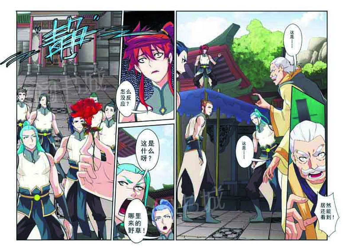 第92话10