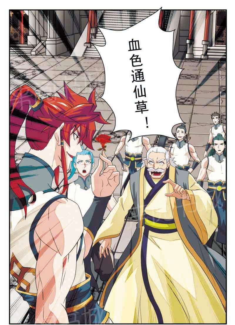 第92话12