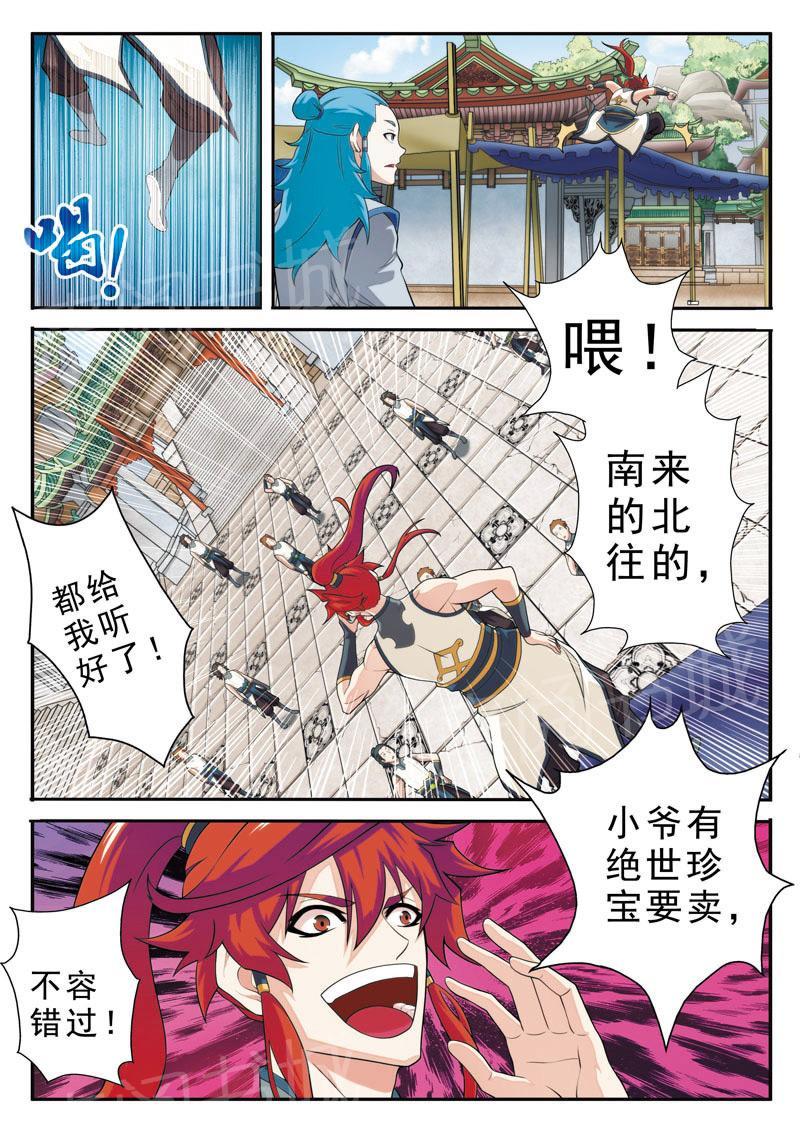 第92话6