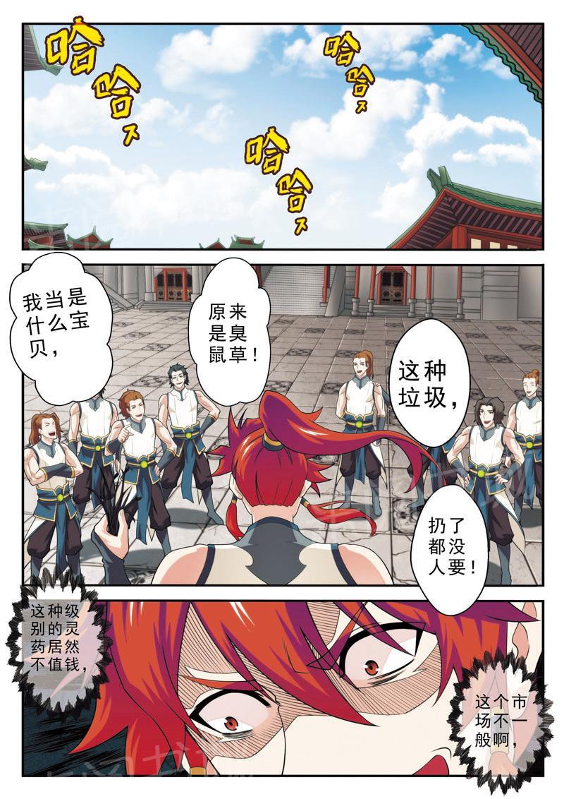 第92话8