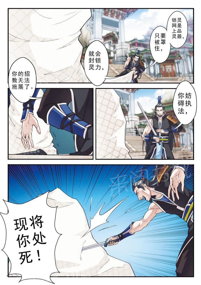 第93话10