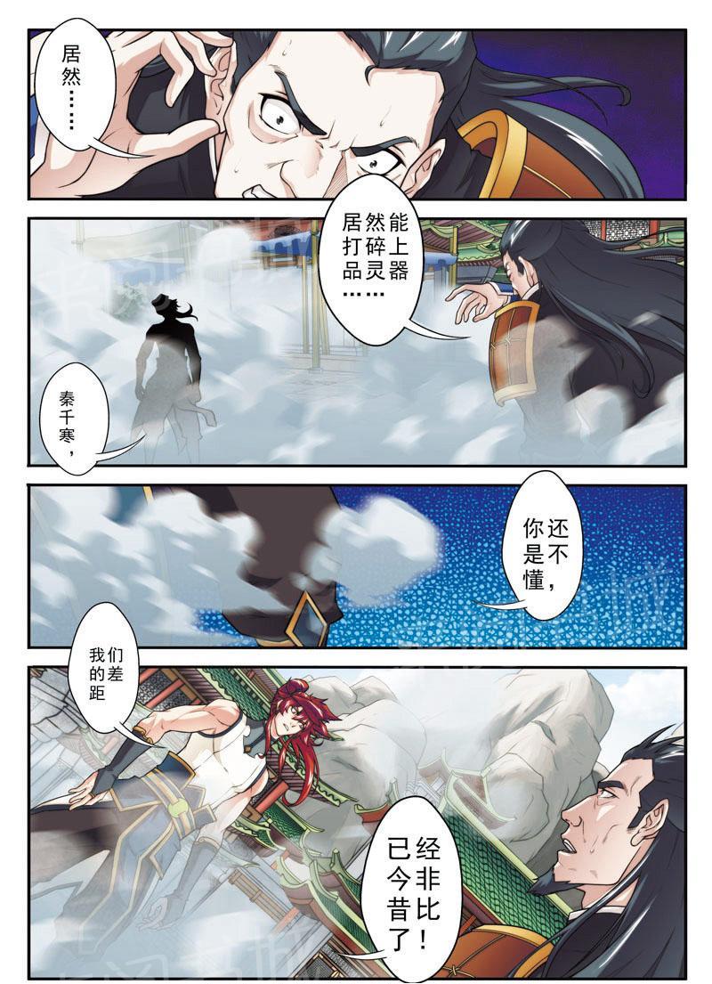 第93话12