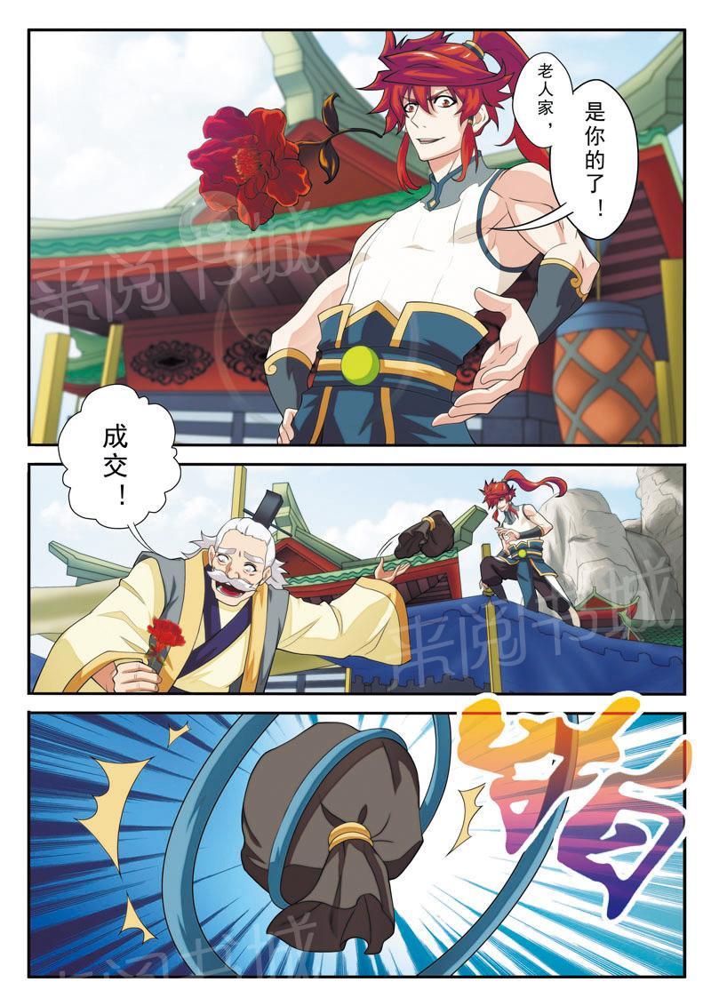 第93话3