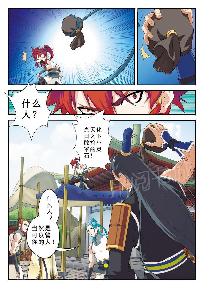 第93话4