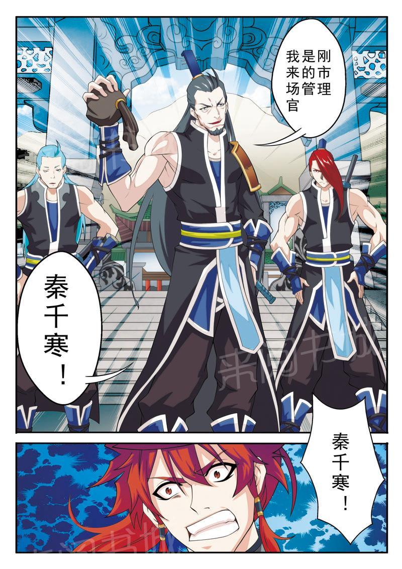 第93话5