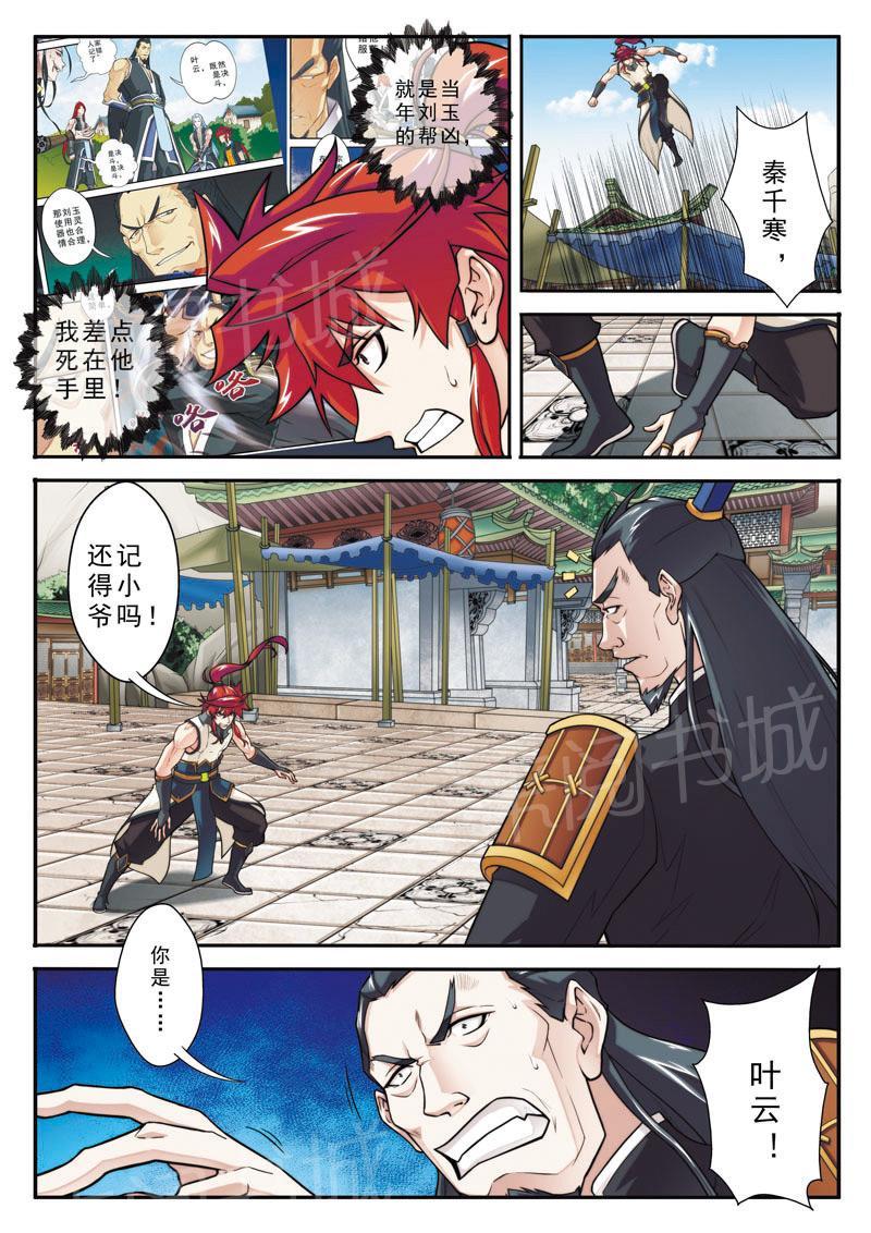 第93话6