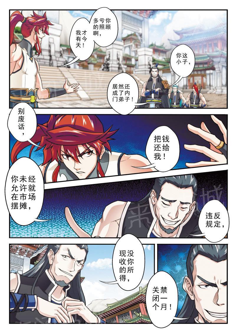 第93话7