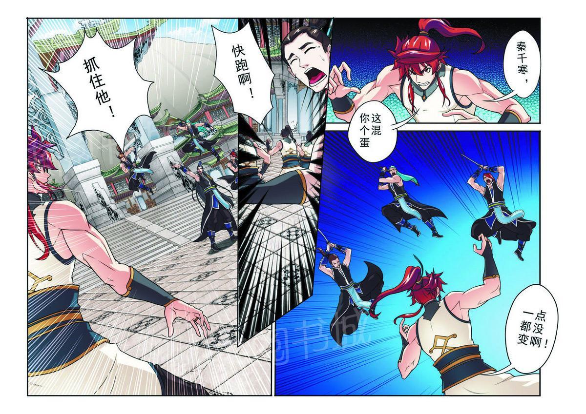 第93话8