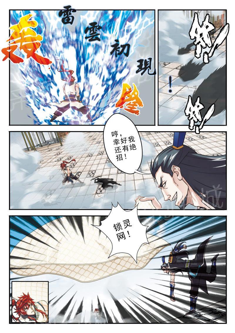 第93话9
