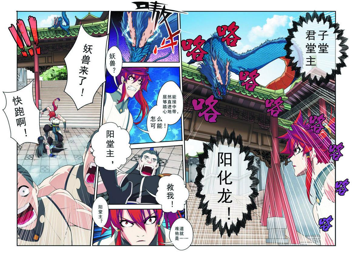 第94话1