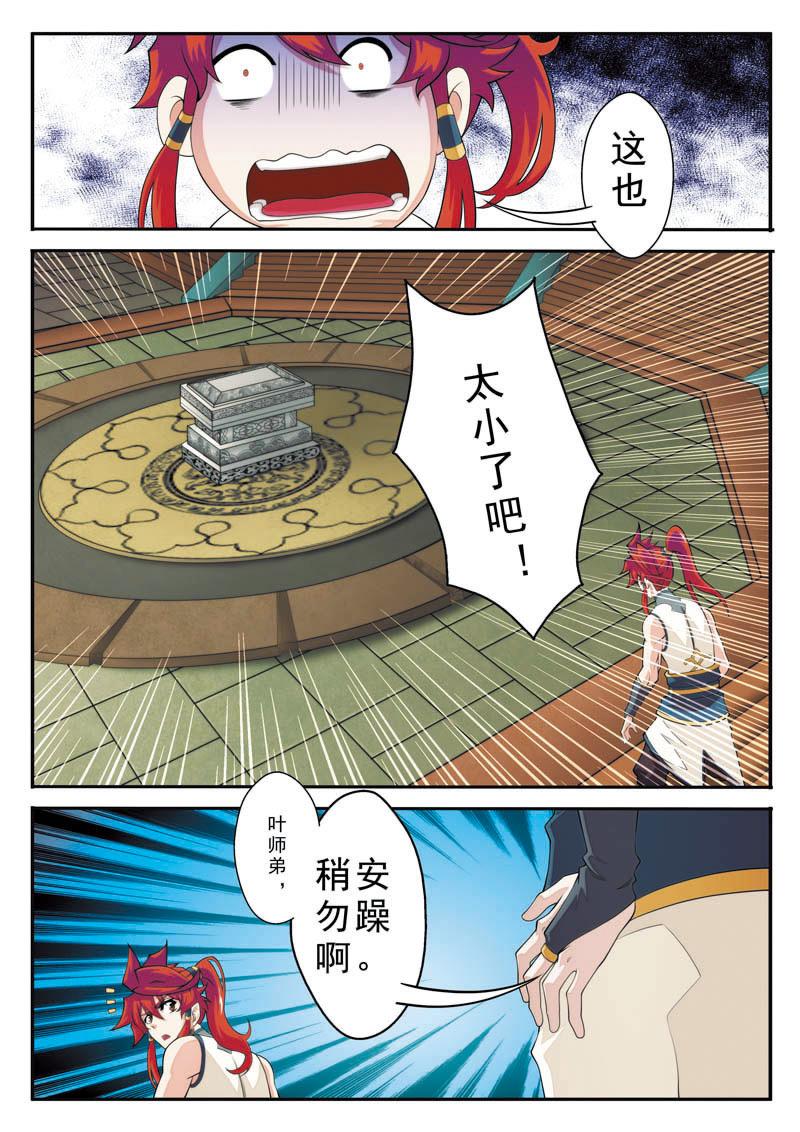 第94话10