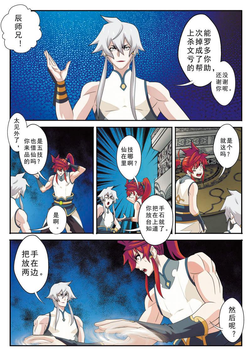 第94话11