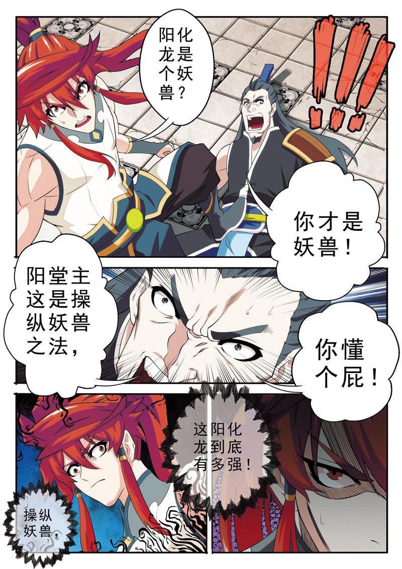 第94话2