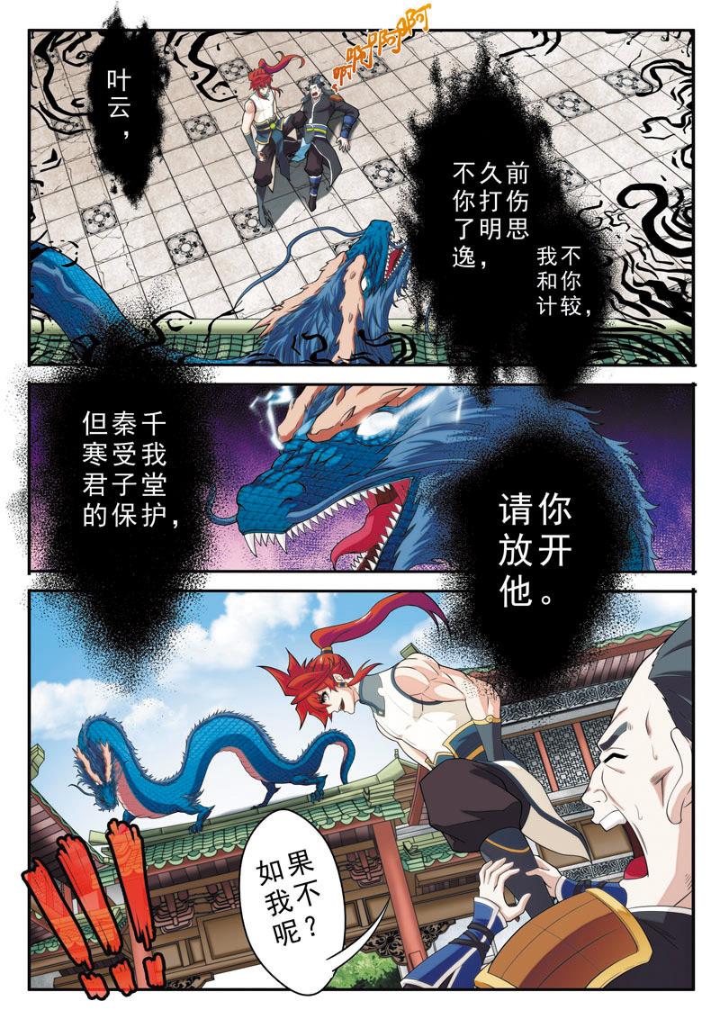 第94话3