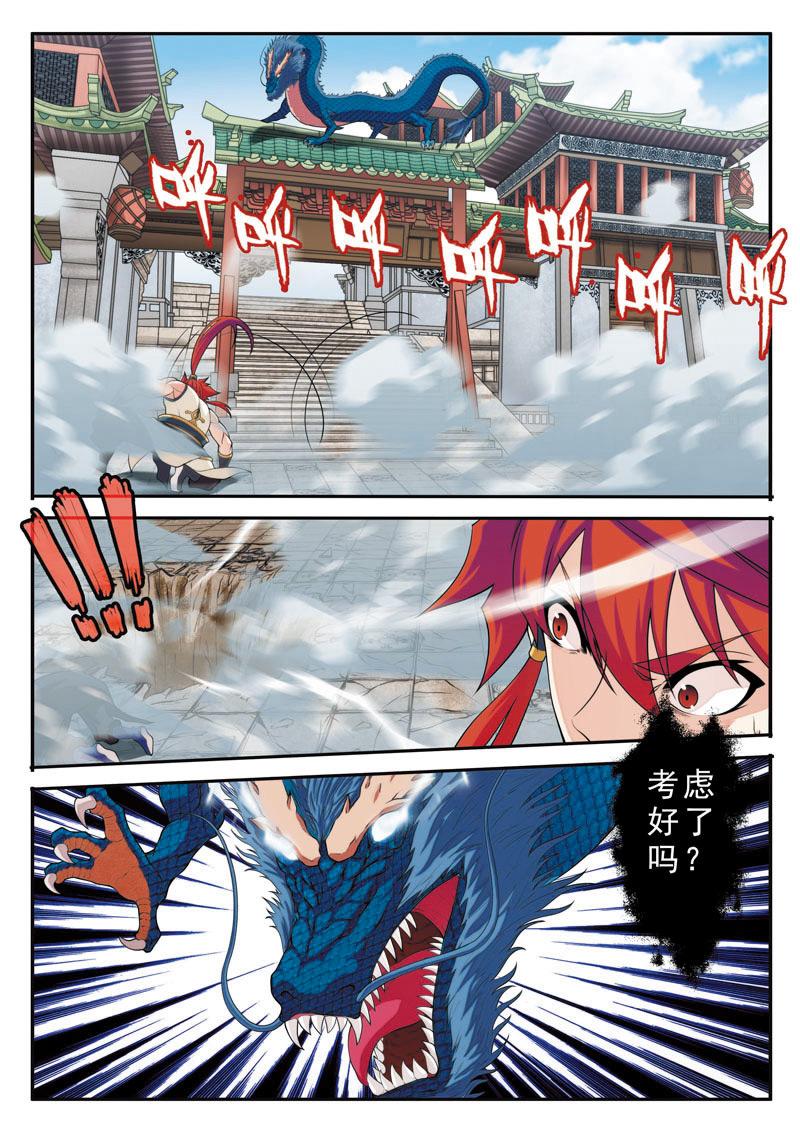 第94话5
