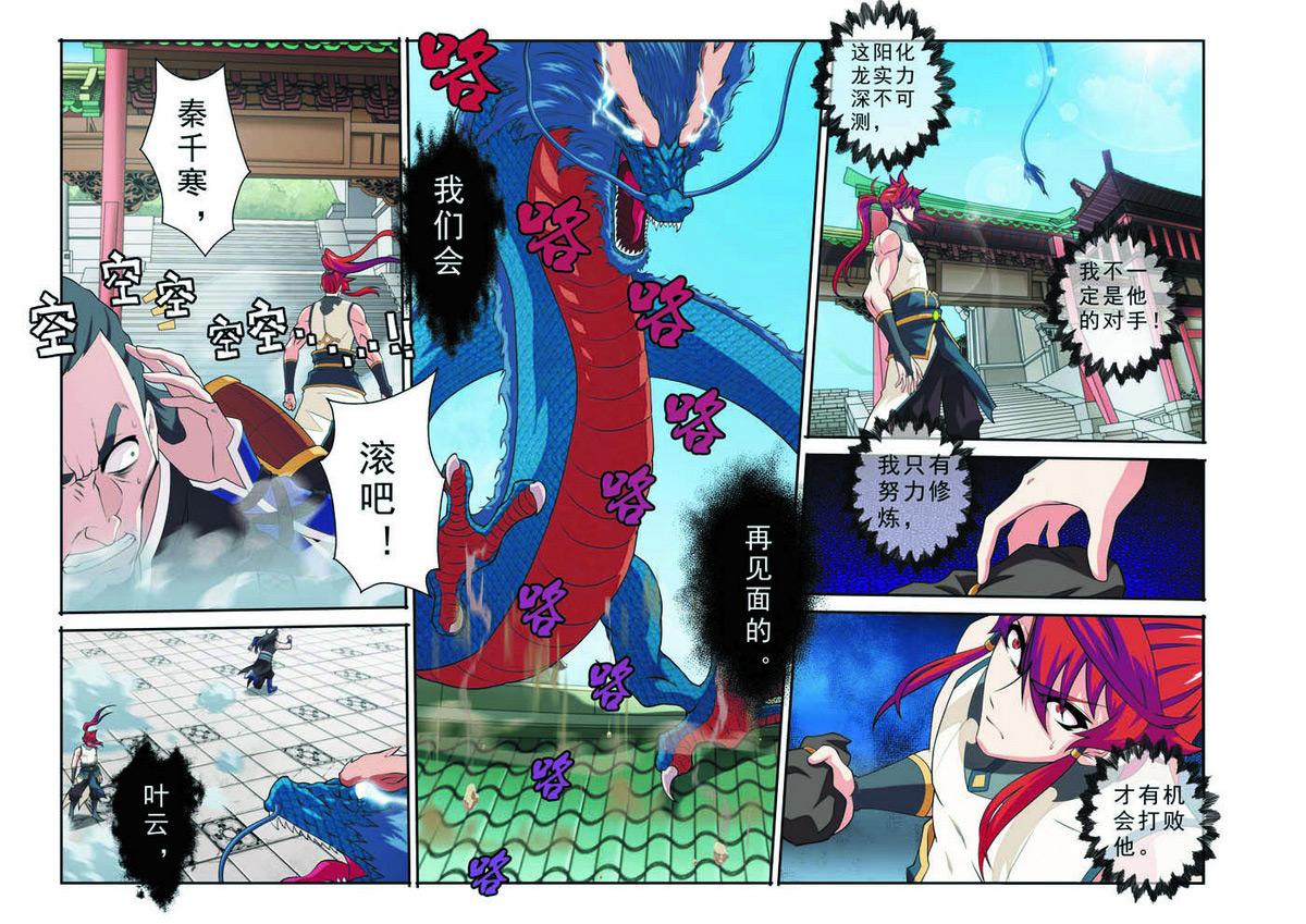 第94话6