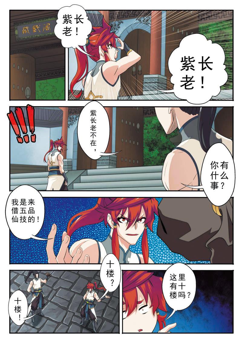 第94话7