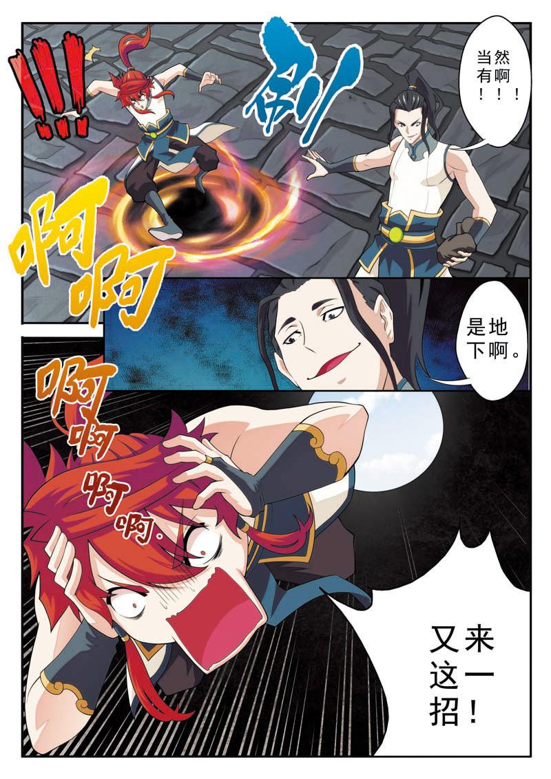 第94话8