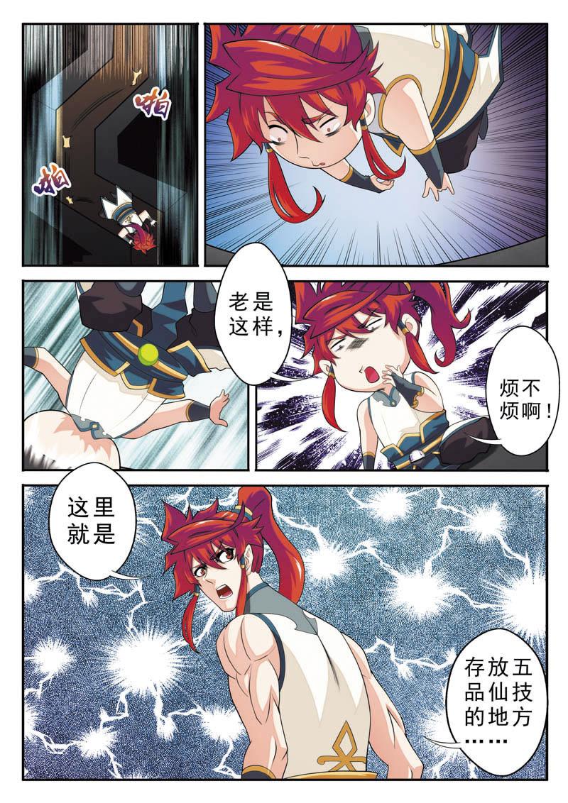 第94话9