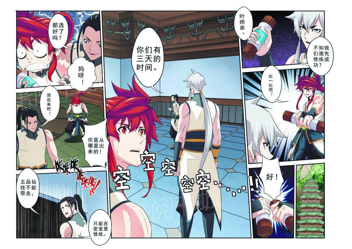 第95话1