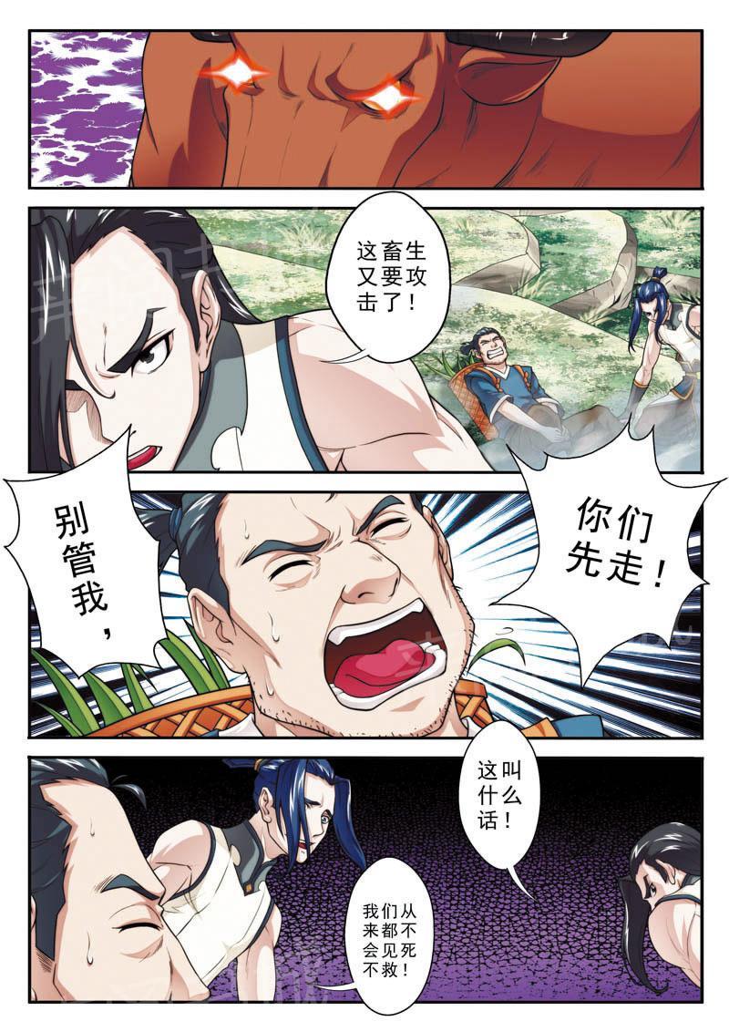 第95话10
