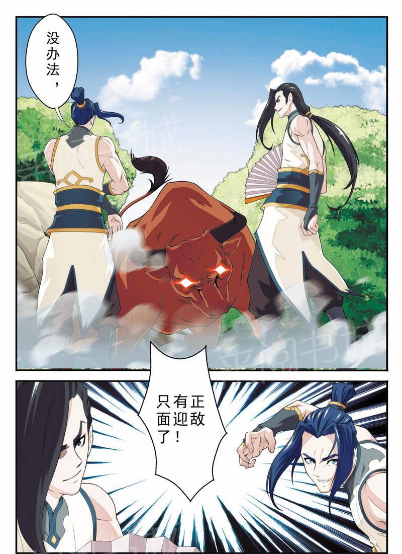 第95话11