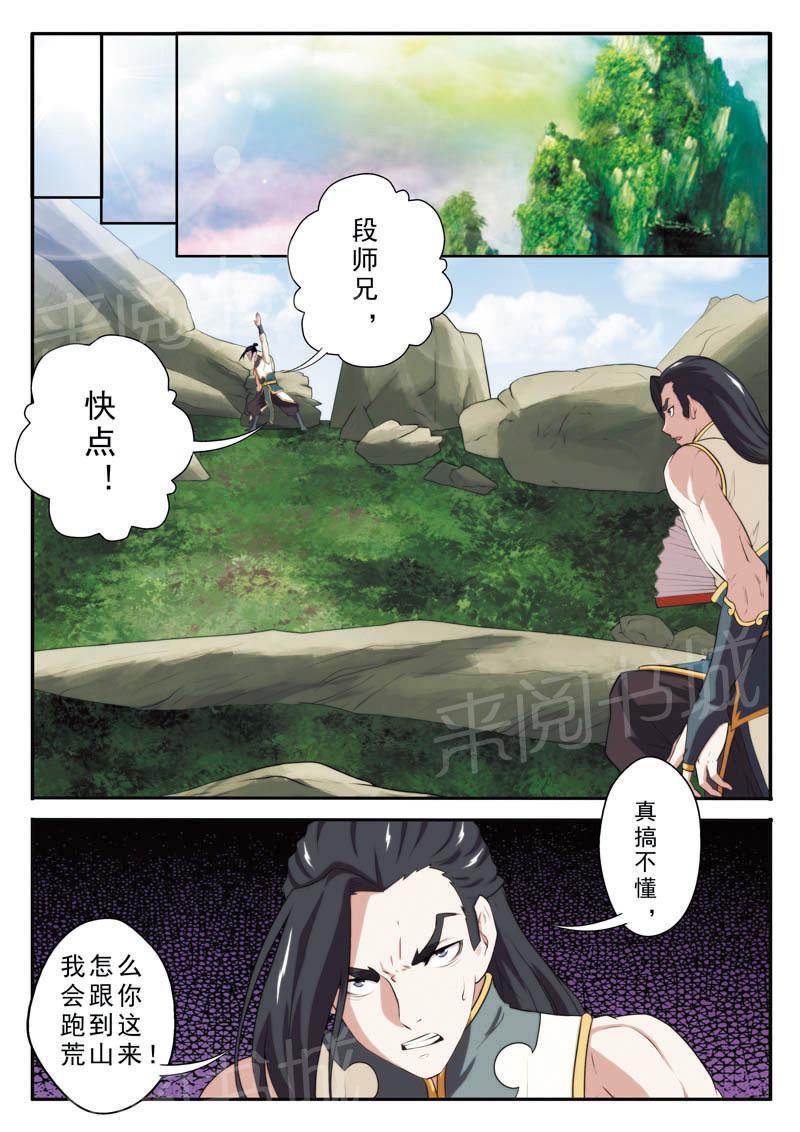 第95话2