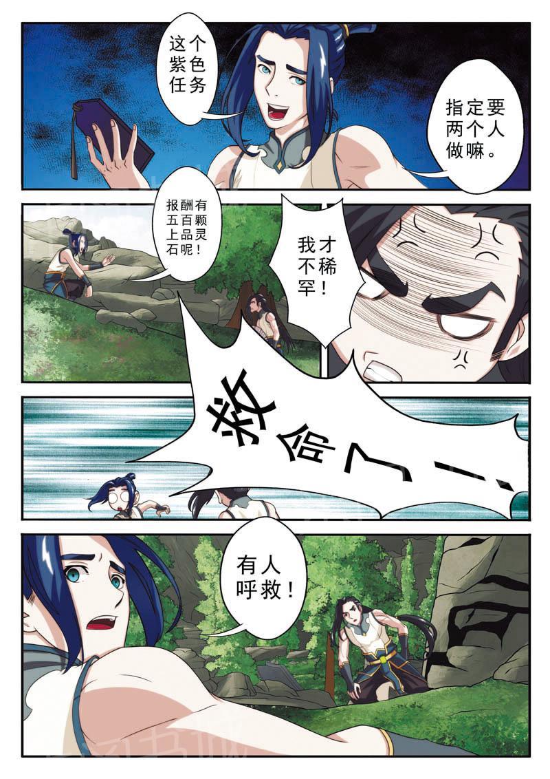 第95话3