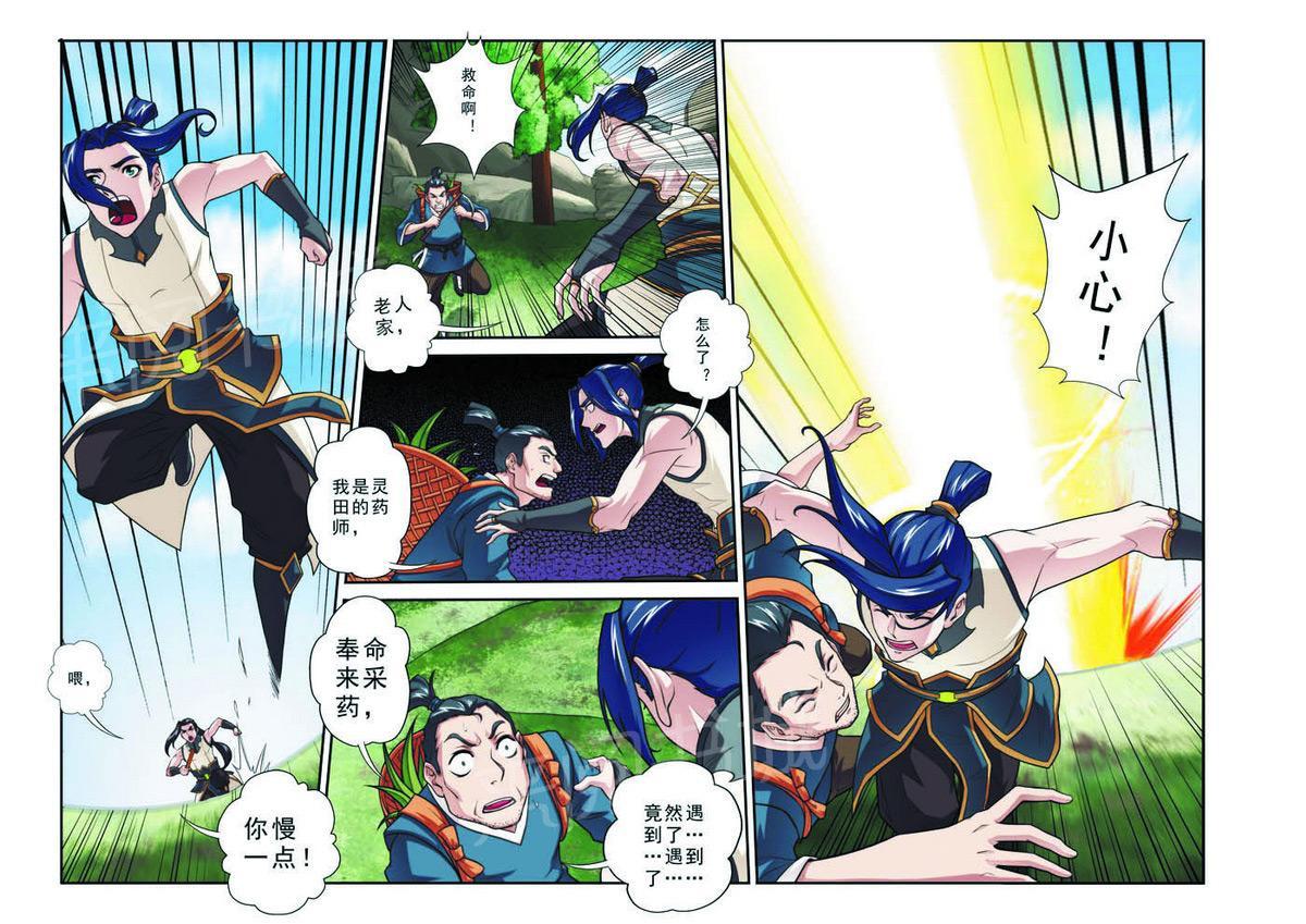 第95话4