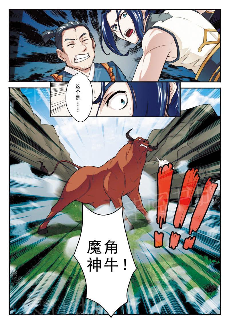 第95话5