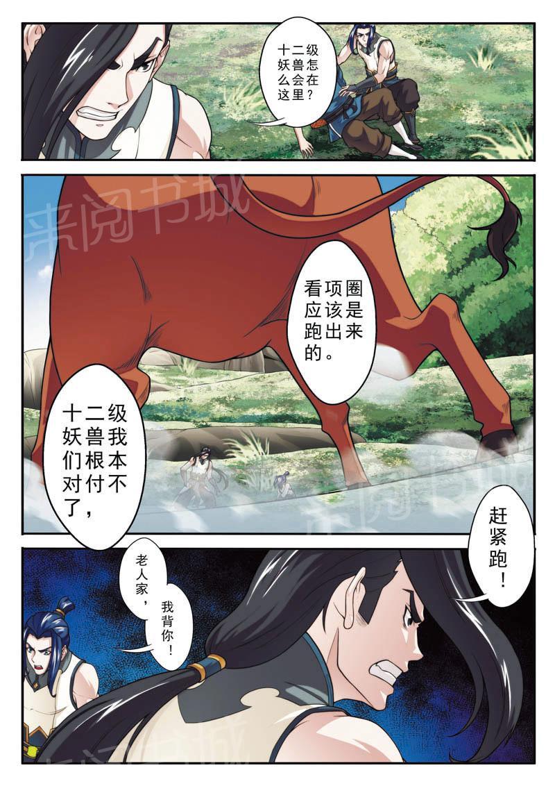 第95话6