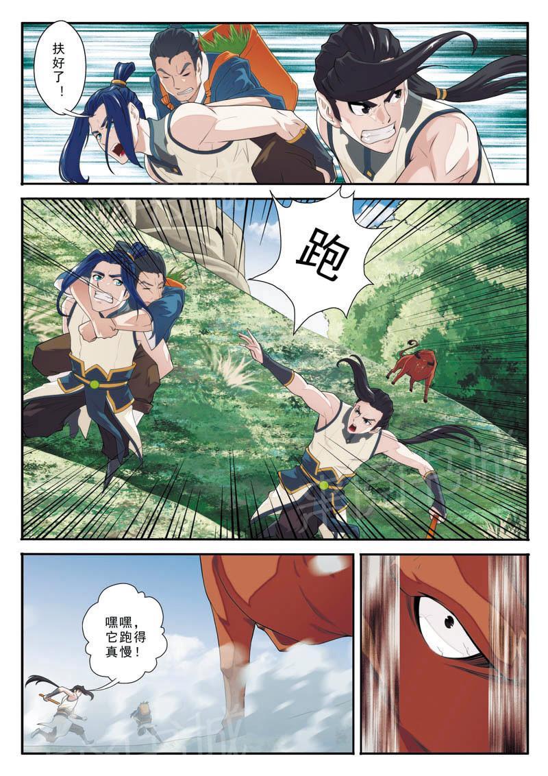 第95话7