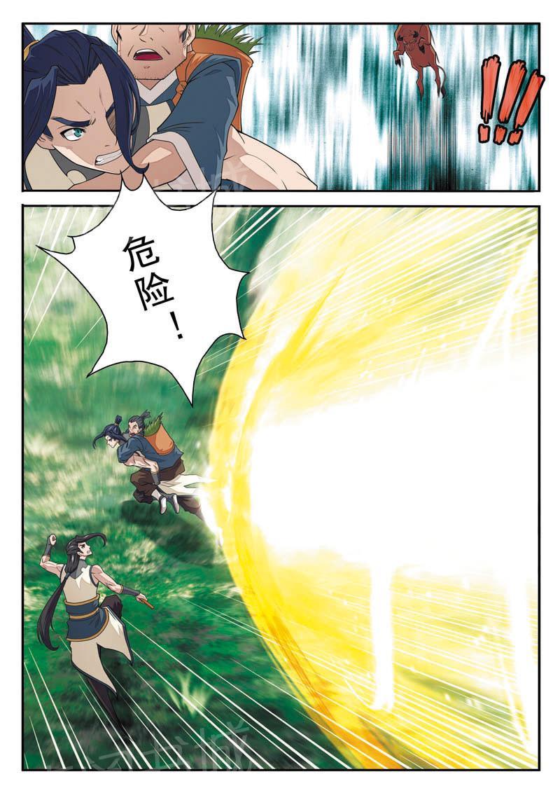 第95话8