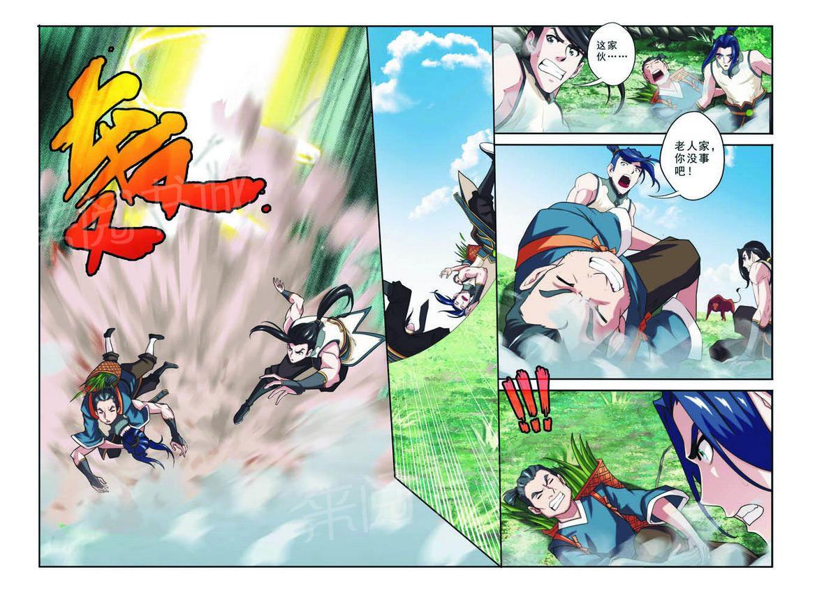 第95话9