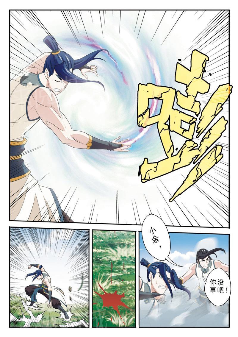 第96话3