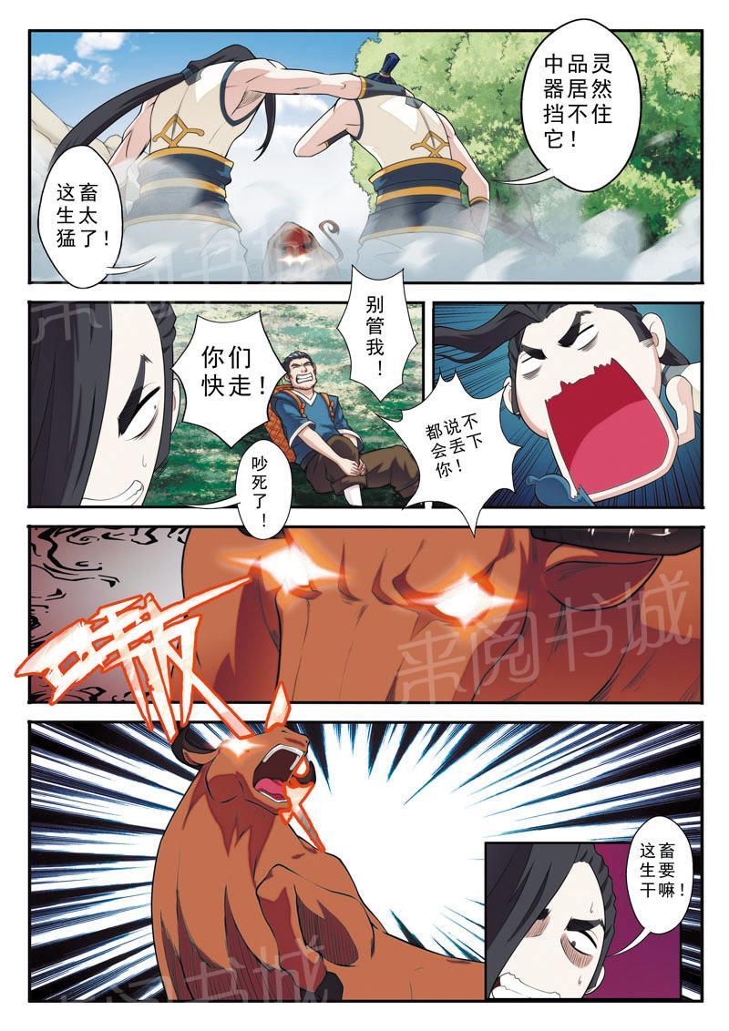 第96话4