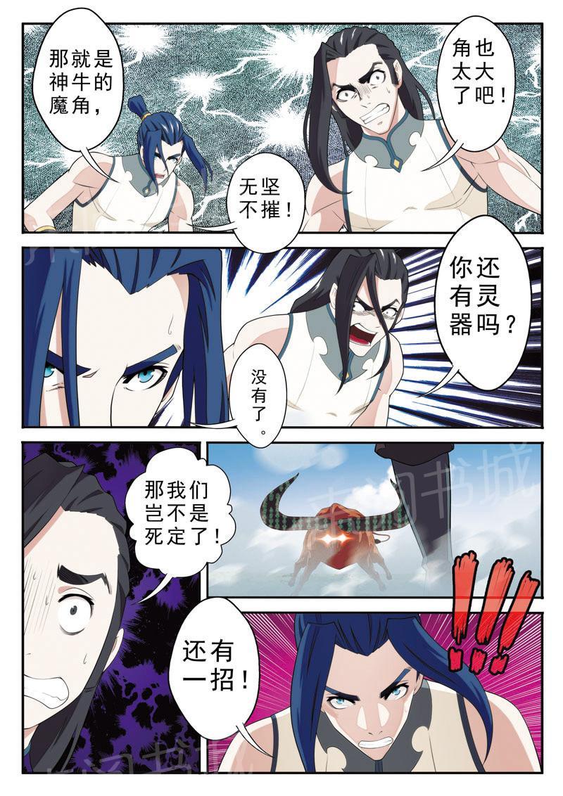 第96话6
