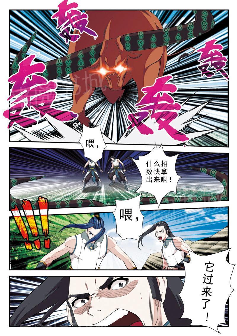 第96话7