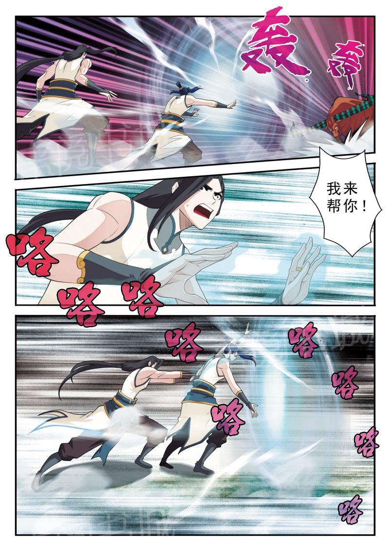 第96话9