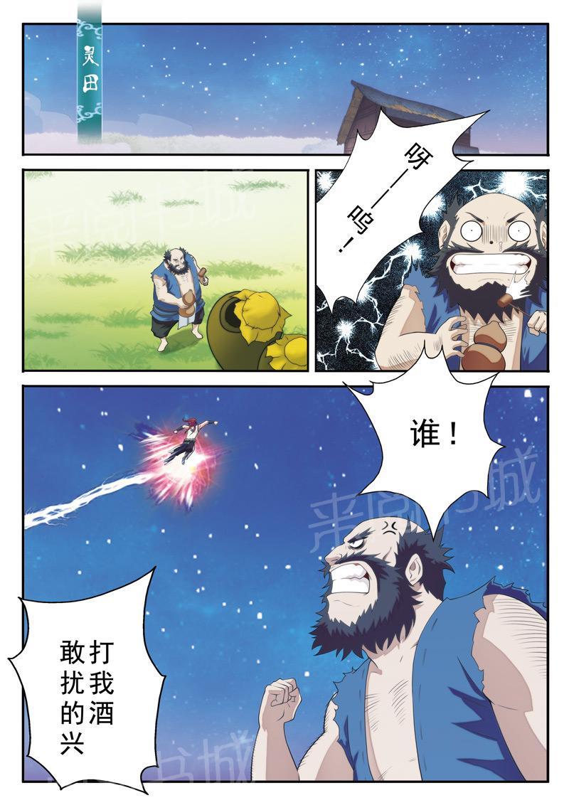第97话11