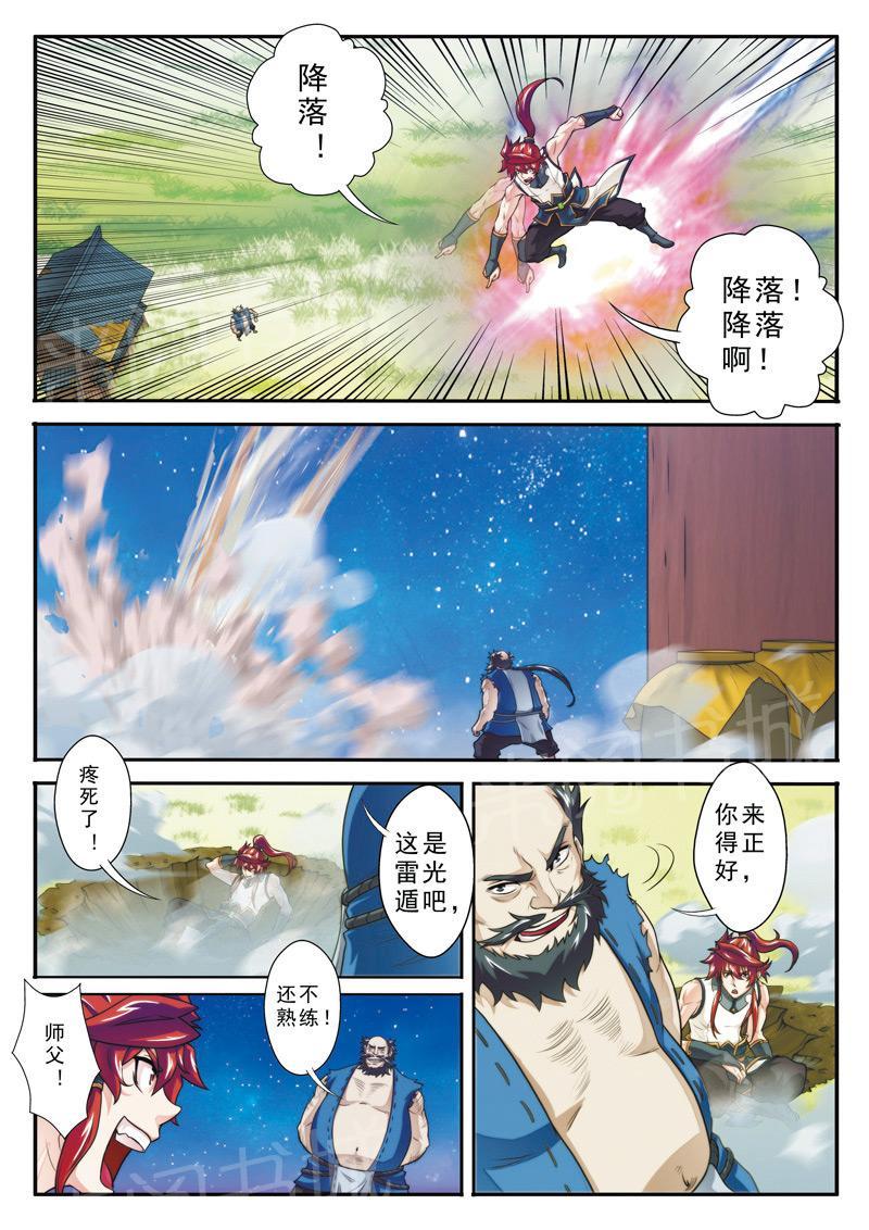 第97话12