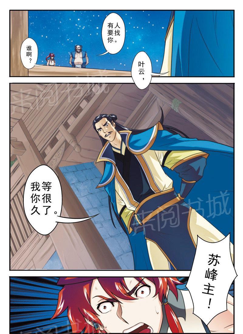 第97话13