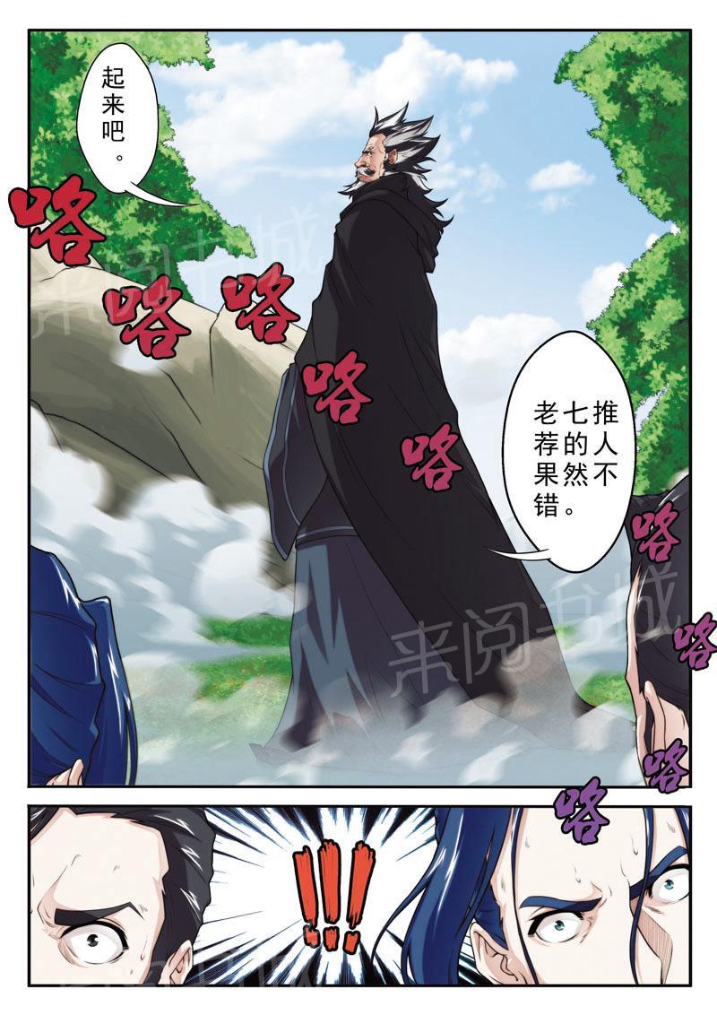 第97话2