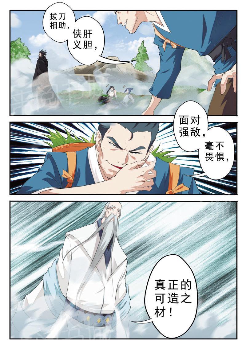 第97话3