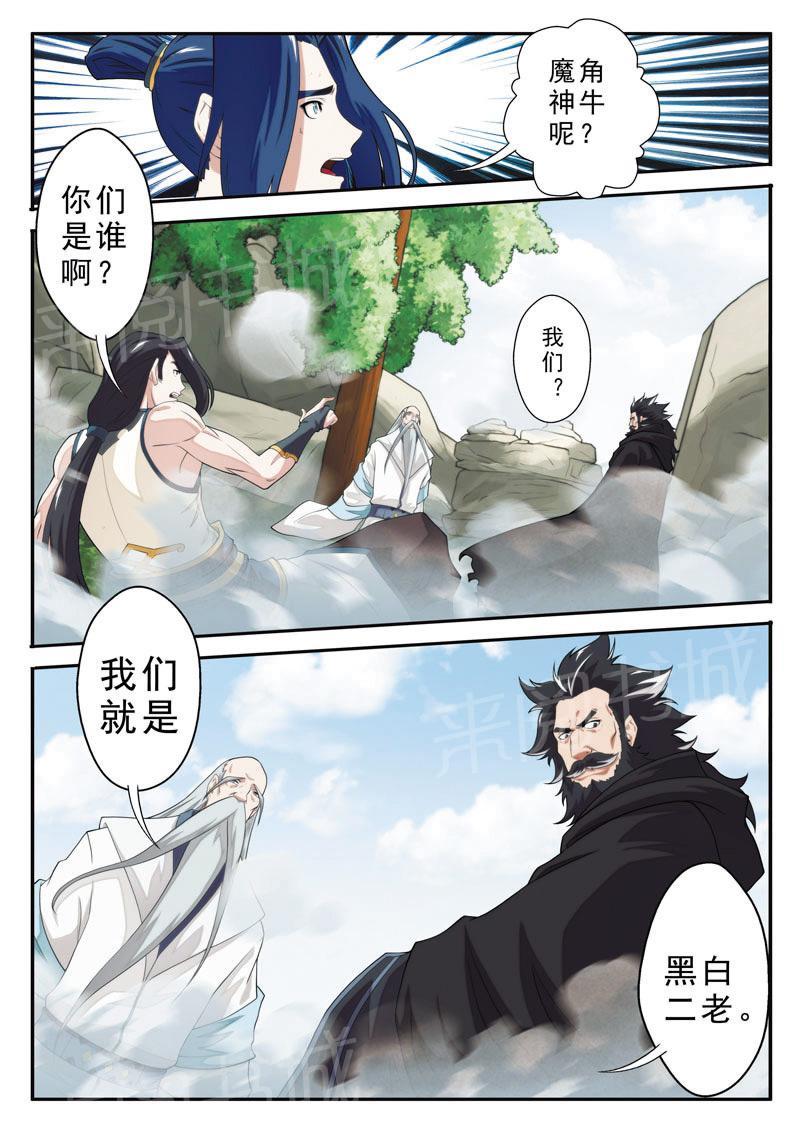 第97话4