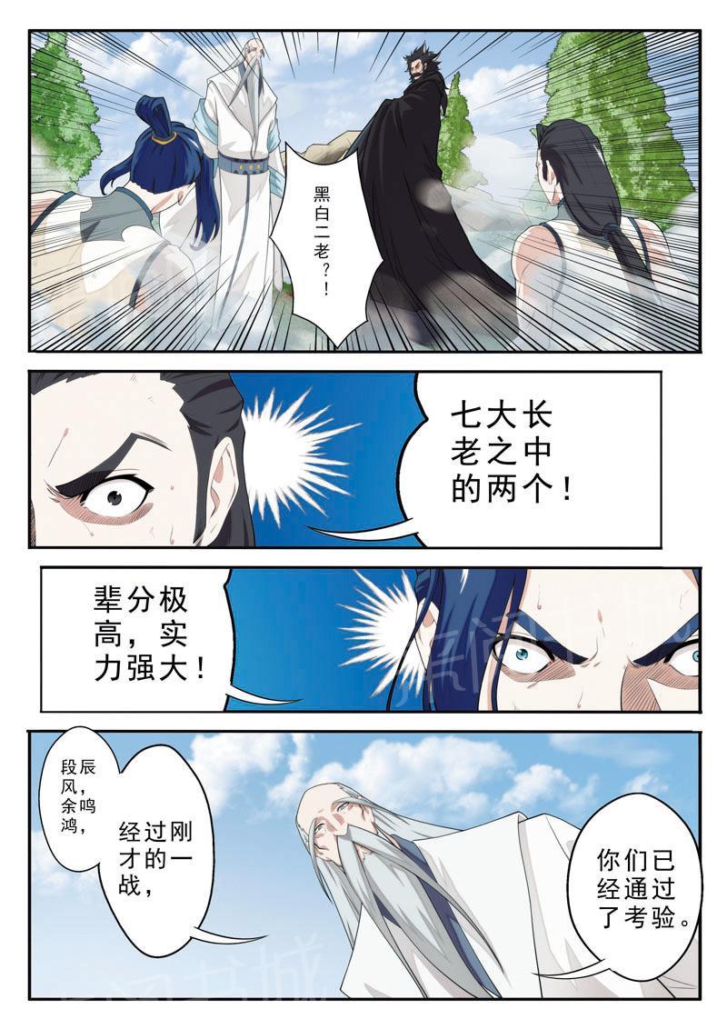 第97话5
