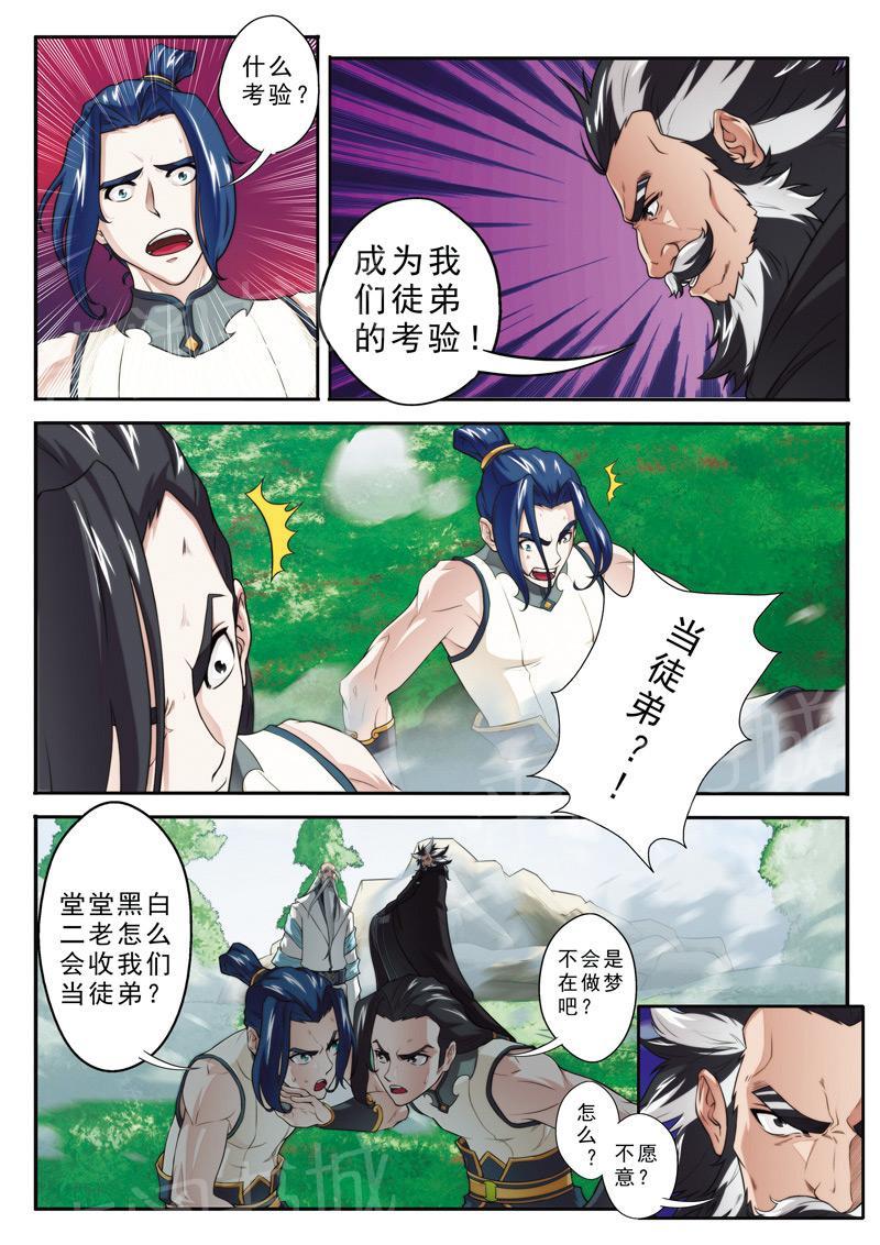 第97话6