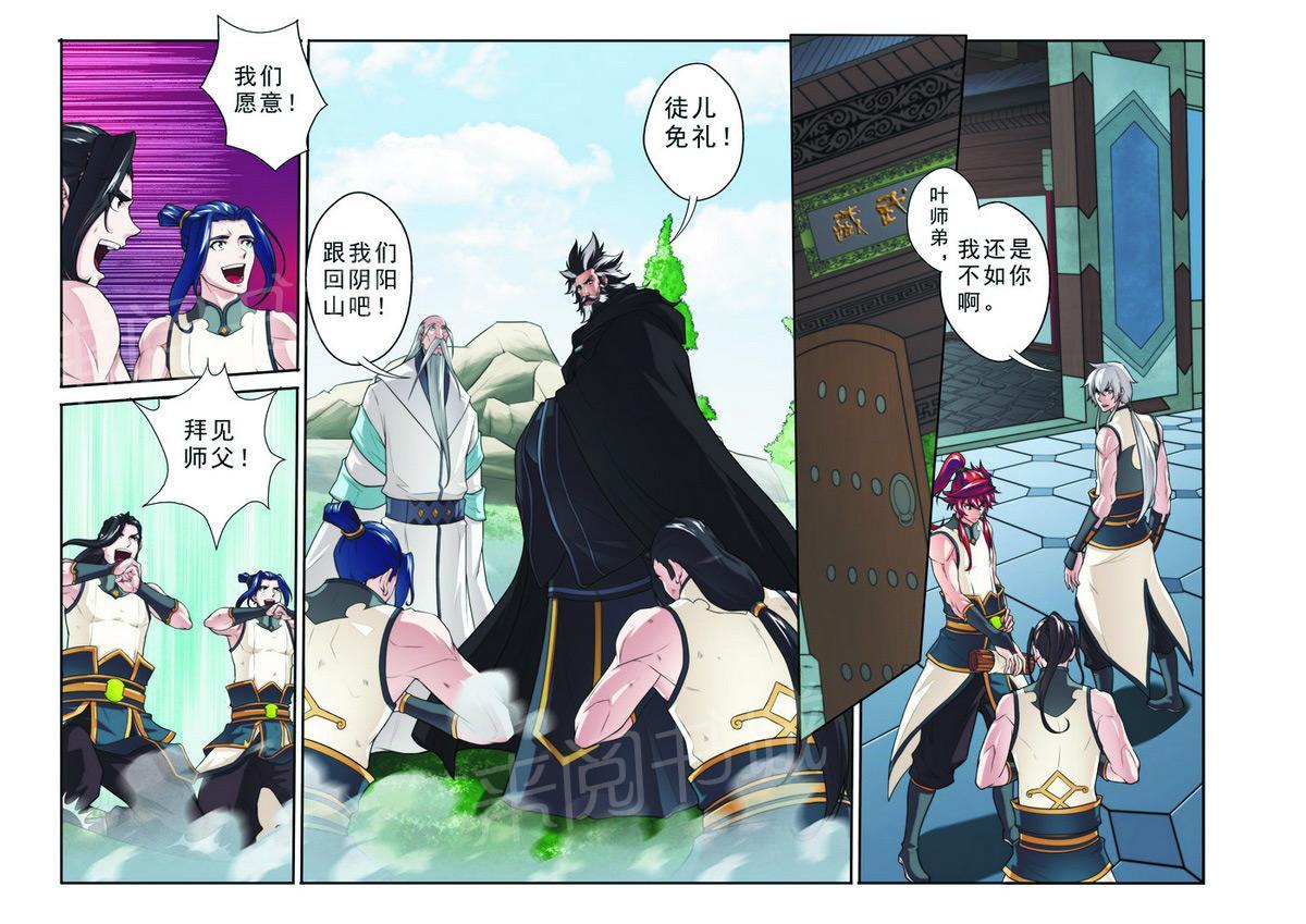 第97话7