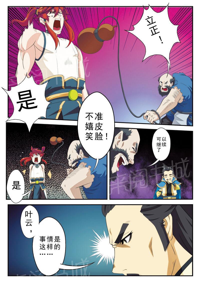 第98话1