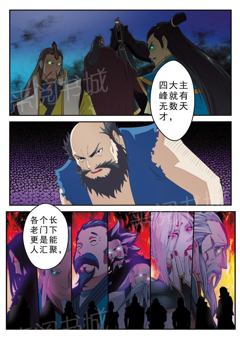 第98话10
